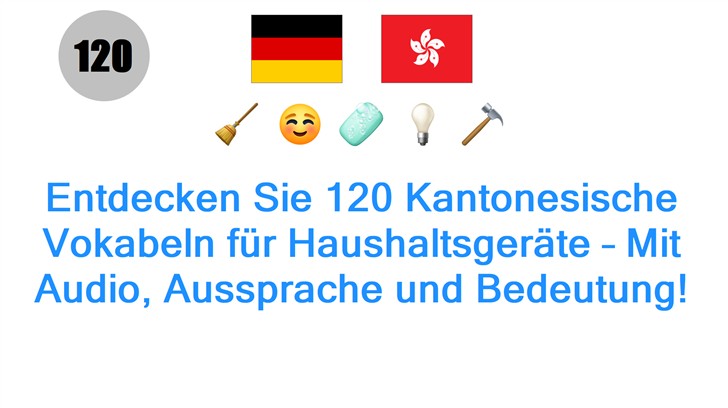 Entdecken Sie 120 Kantonesische Vokabeln für Haushaltsgeräte – Mit Audio, Aussprache und Bedeutung!